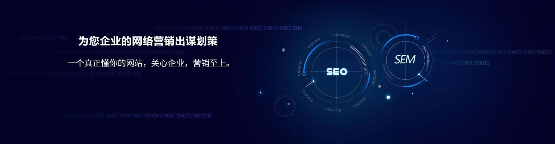 泰兴sem怎么做